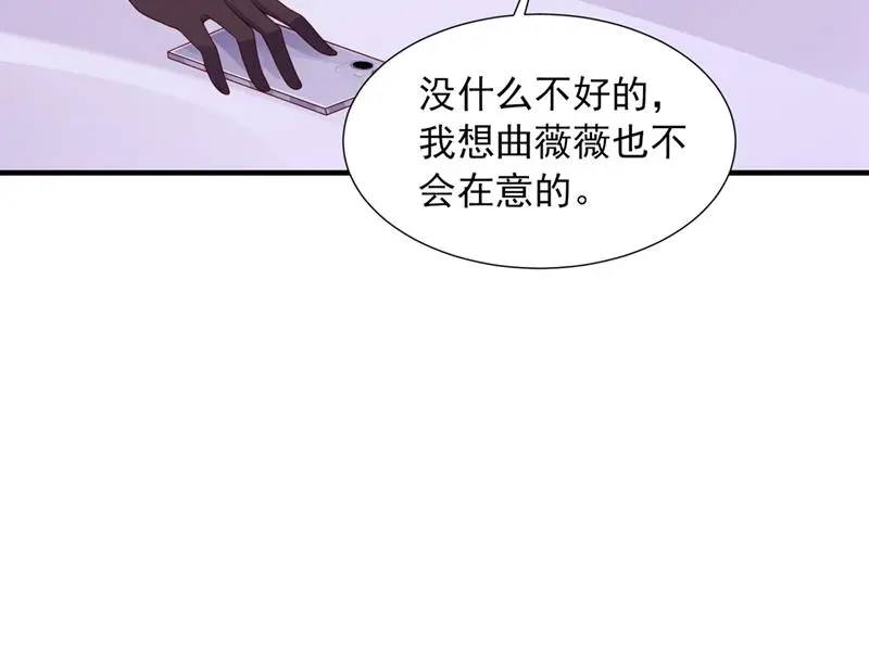 我有话想跟你说 第27页