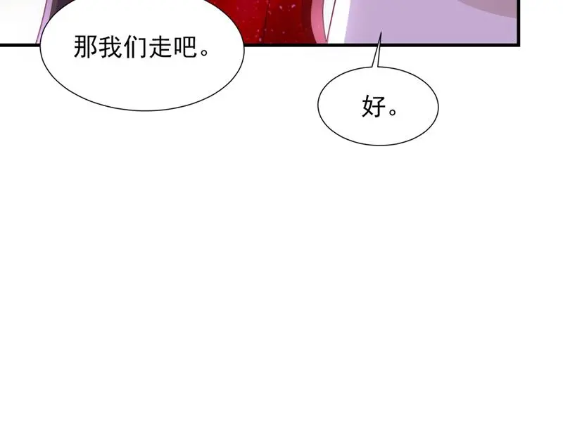 我有话想跟你说 第34页