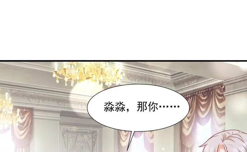 我有话想跟你说 第35页