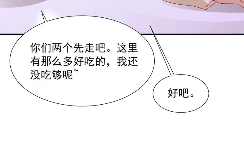 我有话想跟你说 第37页