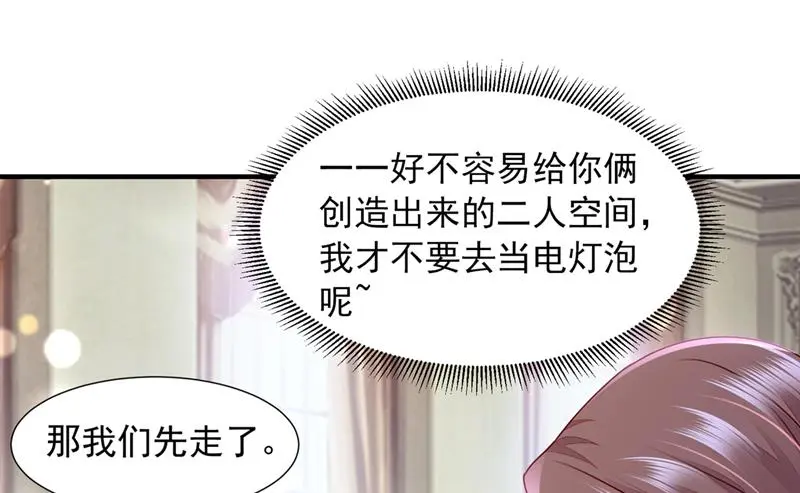 我有话想跟你说 第38页