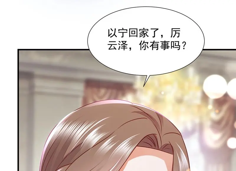 我有话想跟你说 第42页