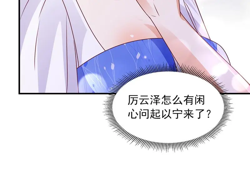 我有话想跟你说 第44页