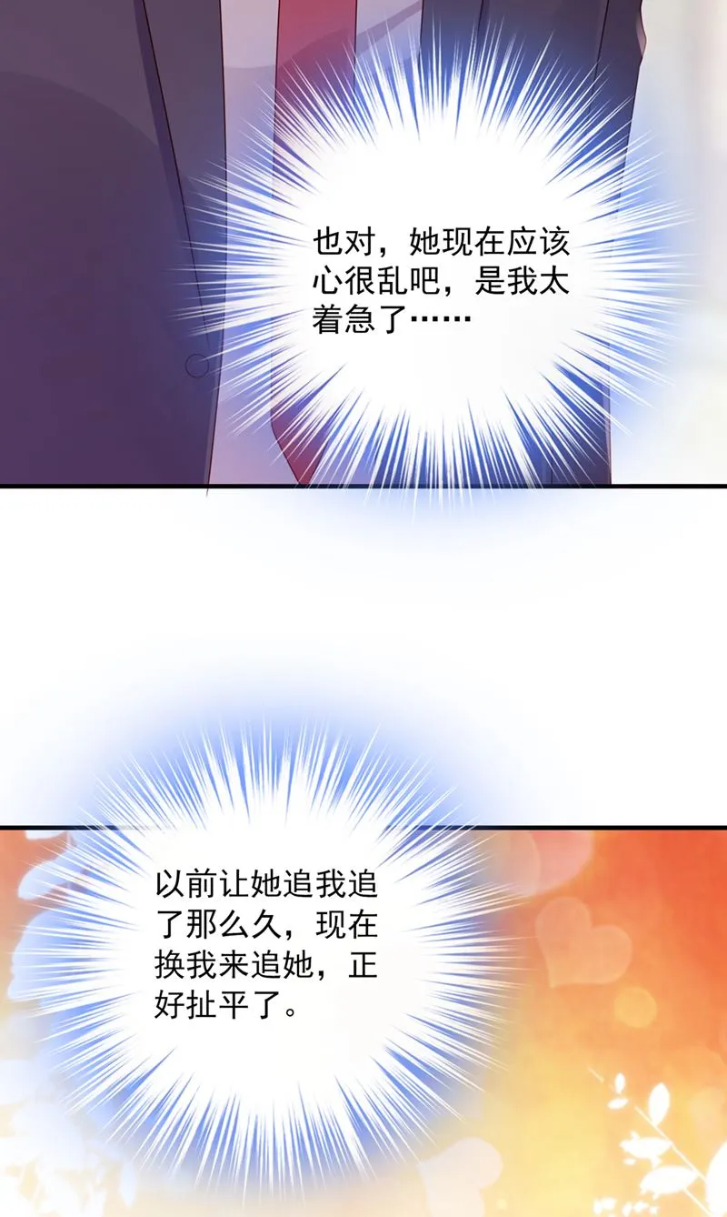 我有话想跟你说 第46页