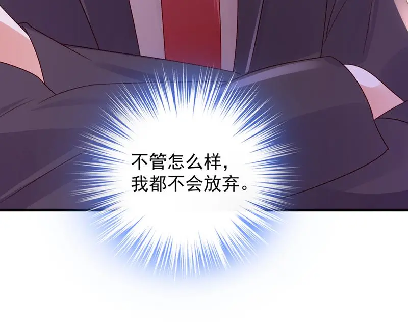 我有话想跟你说 第49页