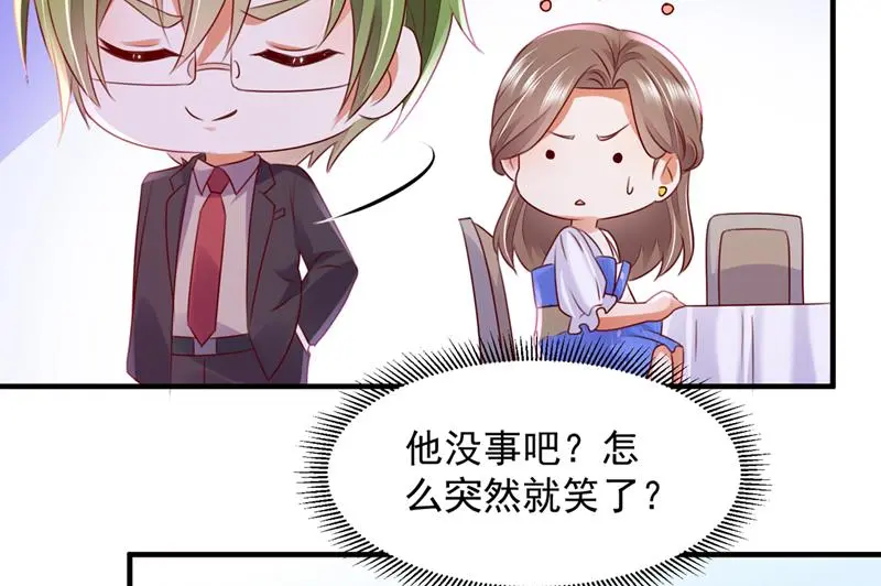 我有话想跟你说 第51页