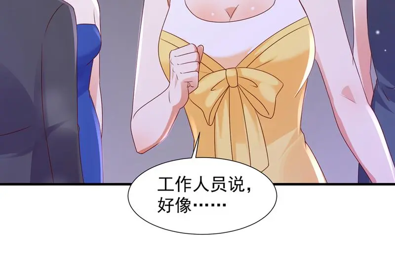 我有话想跟你说 第55页