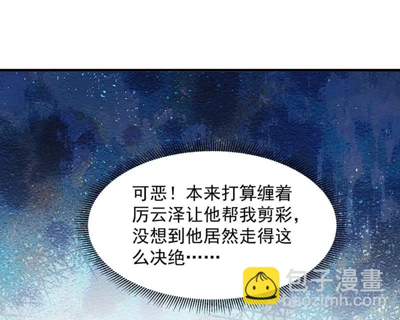 我有话想跟你说 第58页