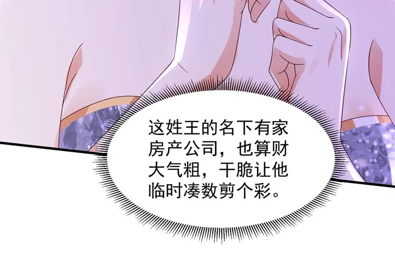 我有话想跟你说 第70页