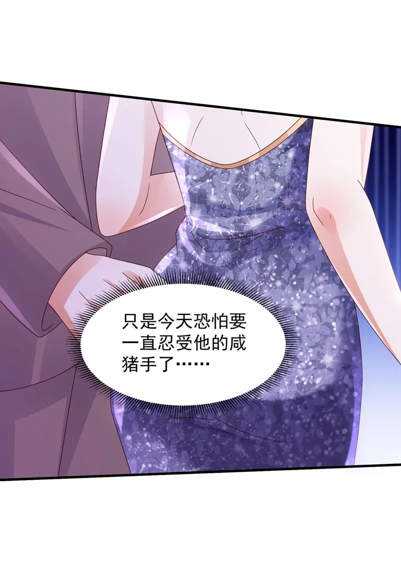 我有话想跟你说 第71页