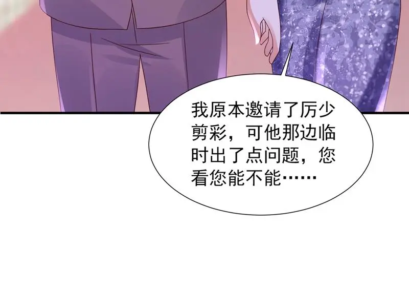 我有话想跟你说 第74页