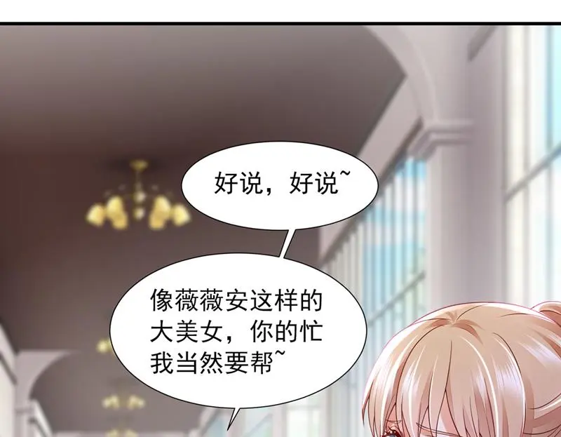 我有话想跟你说 第75页