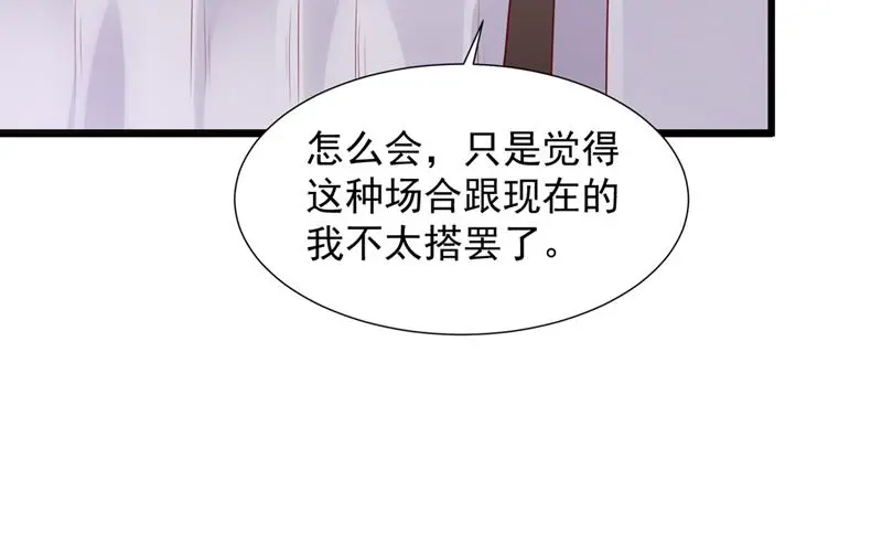 我有话想跟你说 第85页