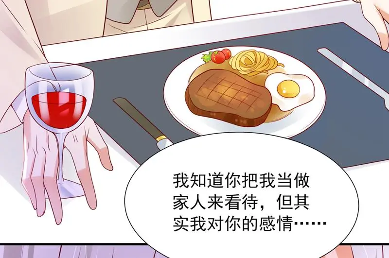 我有话想跟你说 第87页