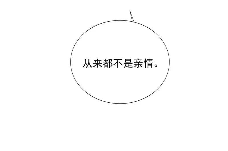 我有话想跟你说 第89页