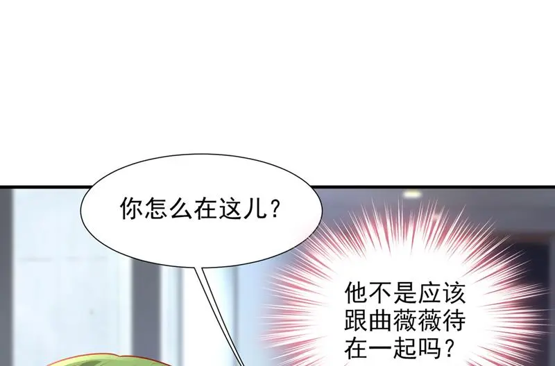 你接受我的追求吗 第4页