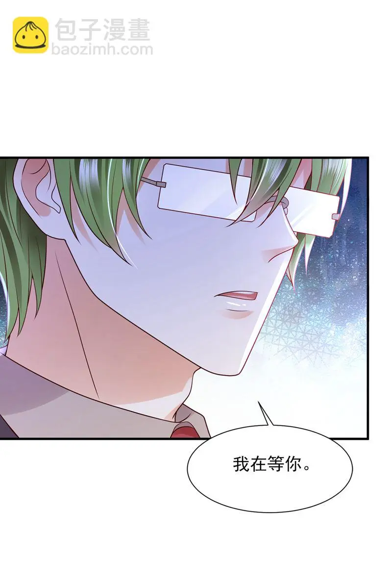 你接受我的追求吗 第7页