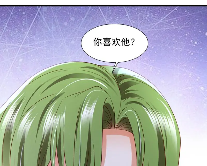 你接受我的追求吗 第11页