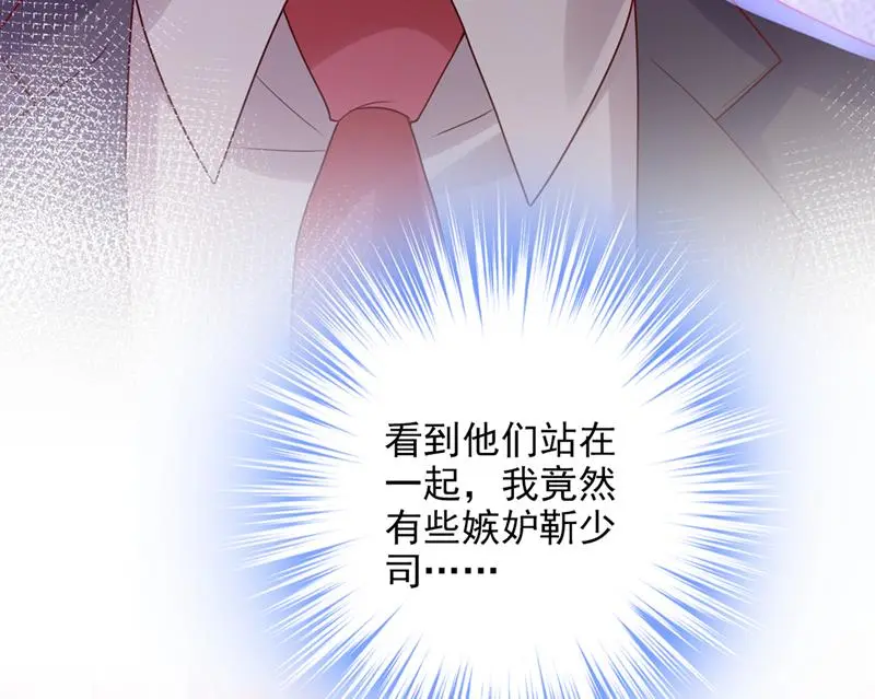 你接受我的追求吗 第13页