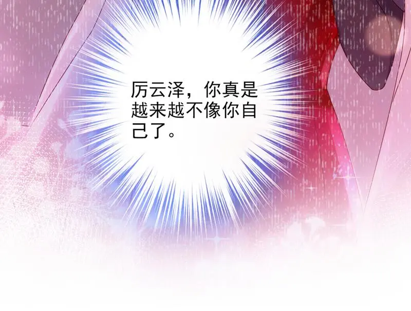 你接受我的追求吗 第16页