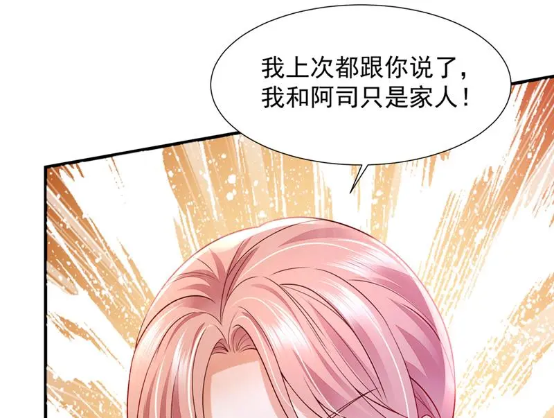 你接受我的追求吗 第17页