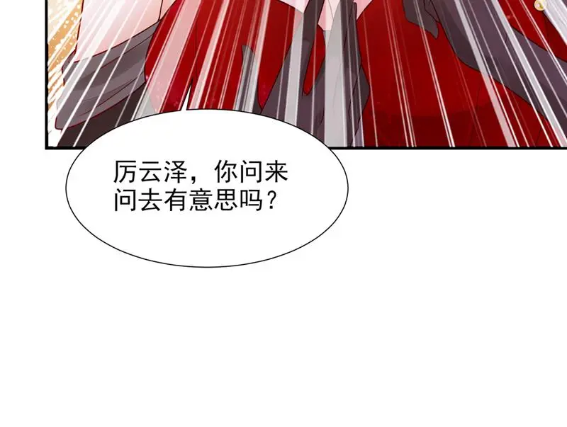 你接受我的追求吗 第19页