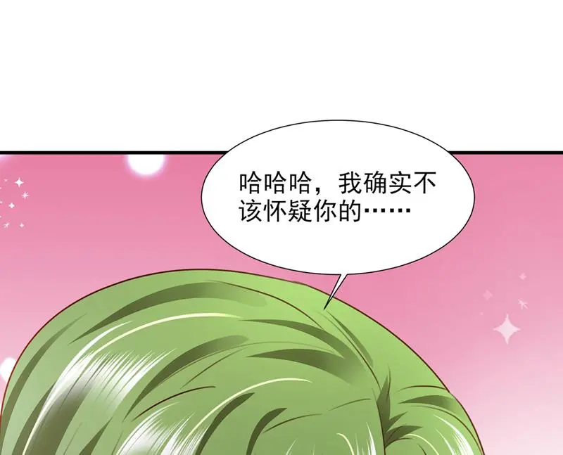 你接受我的追求吗 第23页