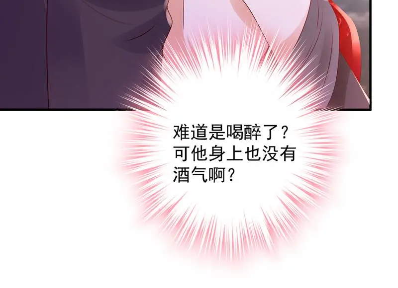 你接受我的追求吗 第28页