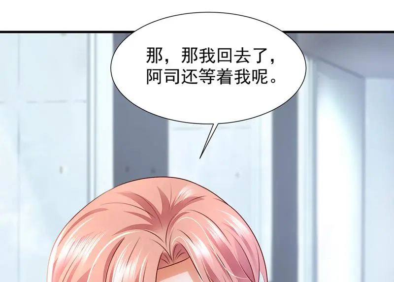 你接受我的追求吗 第30页