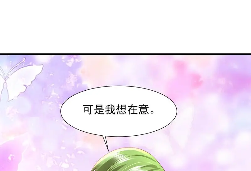 你接受我的追求吗 第50页