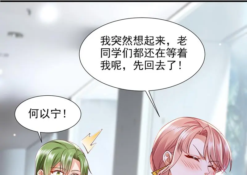 你接受我的追求吗 第64页