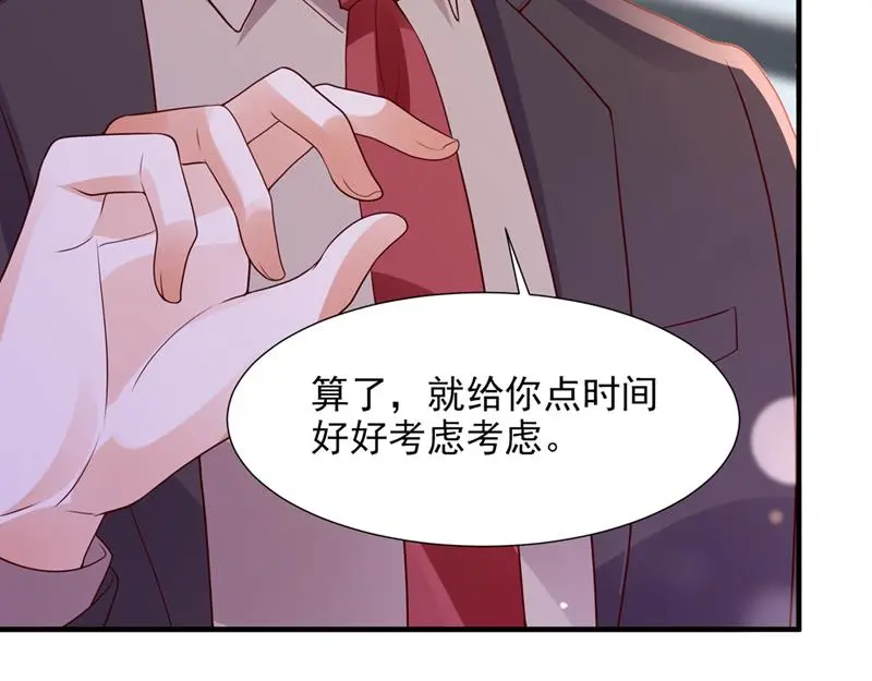 你接受我的追求吗 第69页