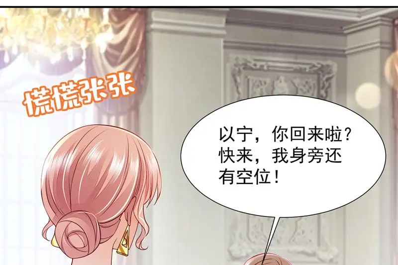 你接受我的追求吗 第77页