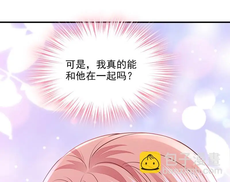 你接受我的追求吗 第86页