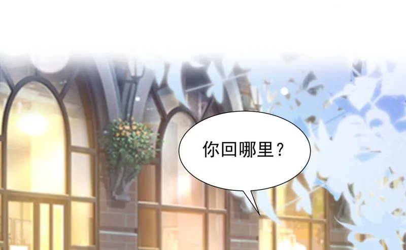 他又要干嘛？！ 第4页