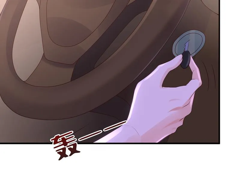 他又要干嘛？！ 第9页