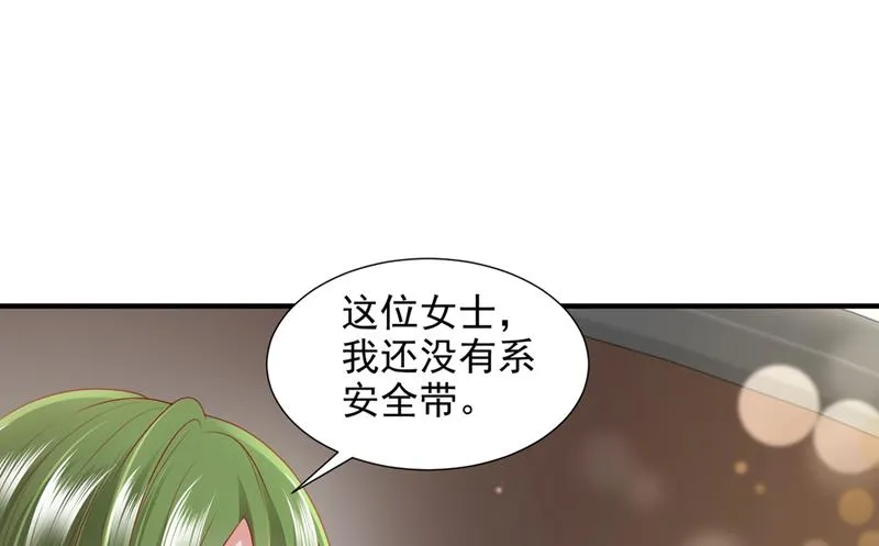 他又要干嘛？！ 第10页