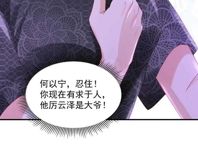 他又要干嘛？！ 第15页