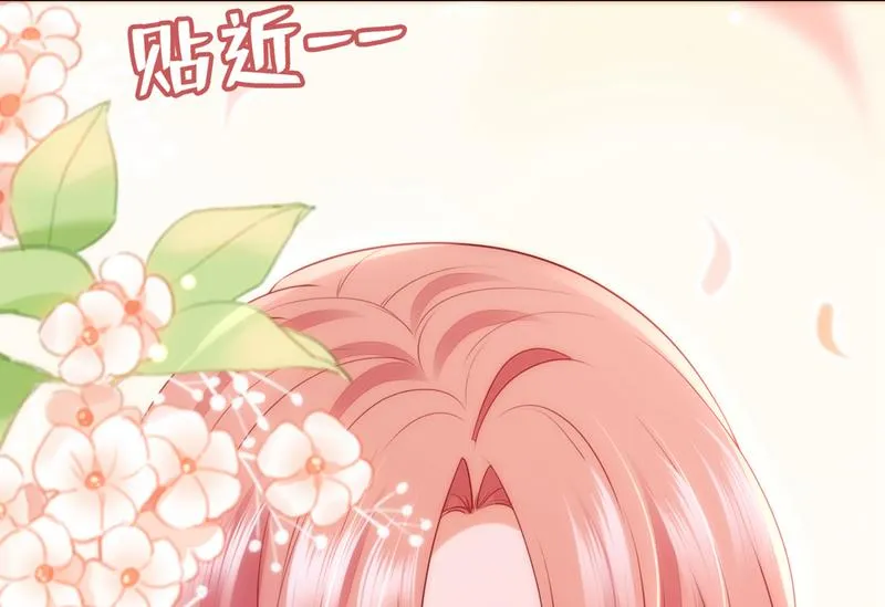 他又要干嘛？！ 第19页