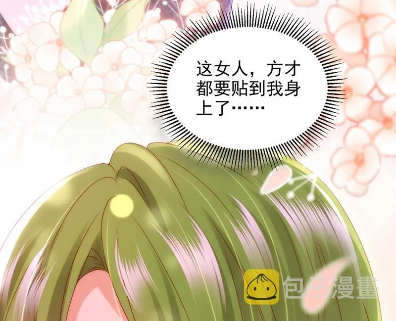 他又要干嘛？！ 第22页