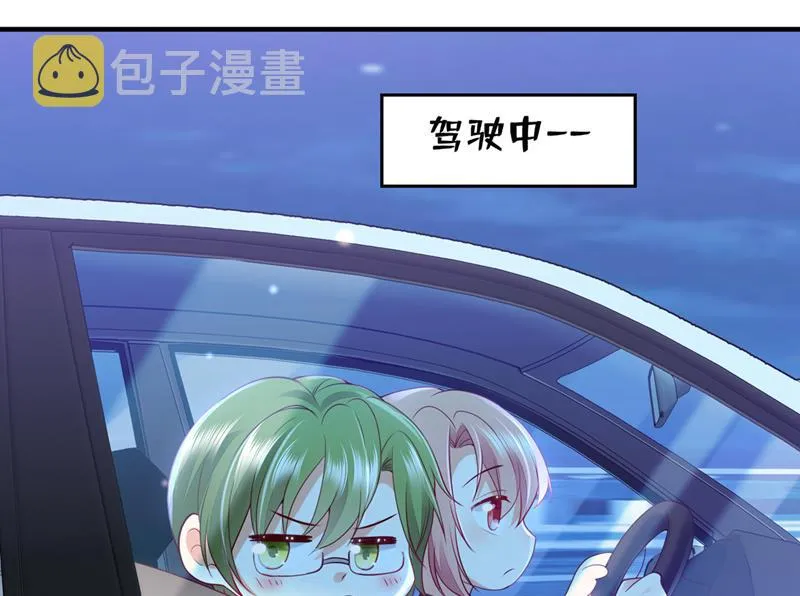 他又要干嘛？！ 第28页