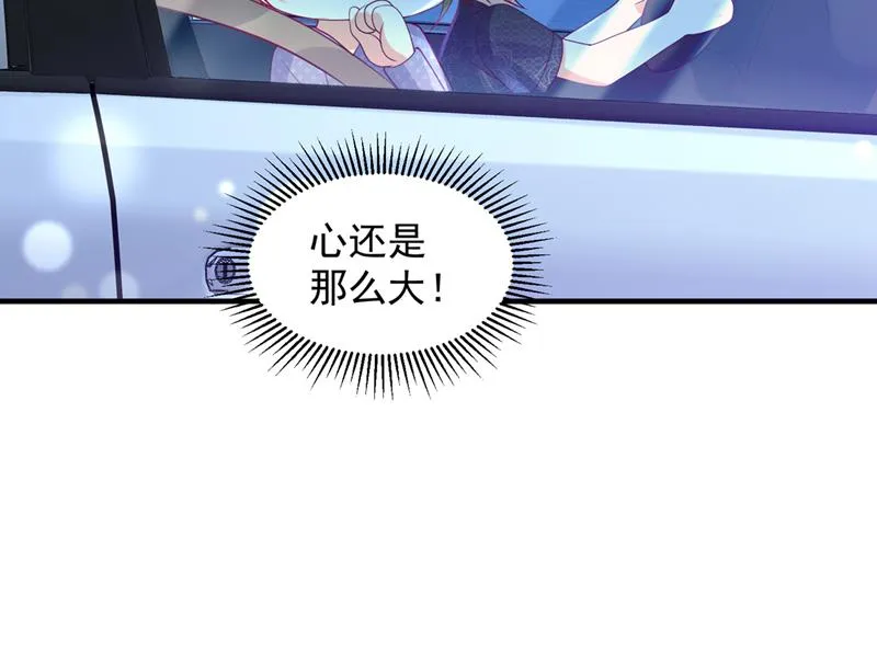 他又要干嘛？！ 第29页