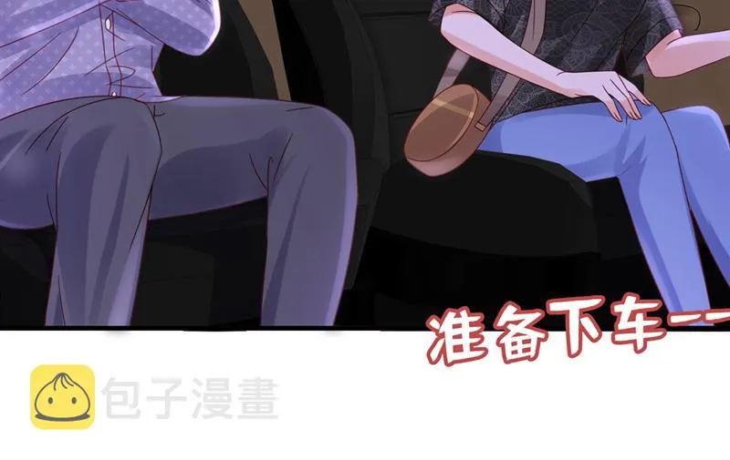 他又要干嘛？！ 第37页