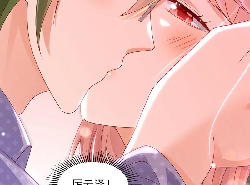 他又要干嘛？！ 第48页