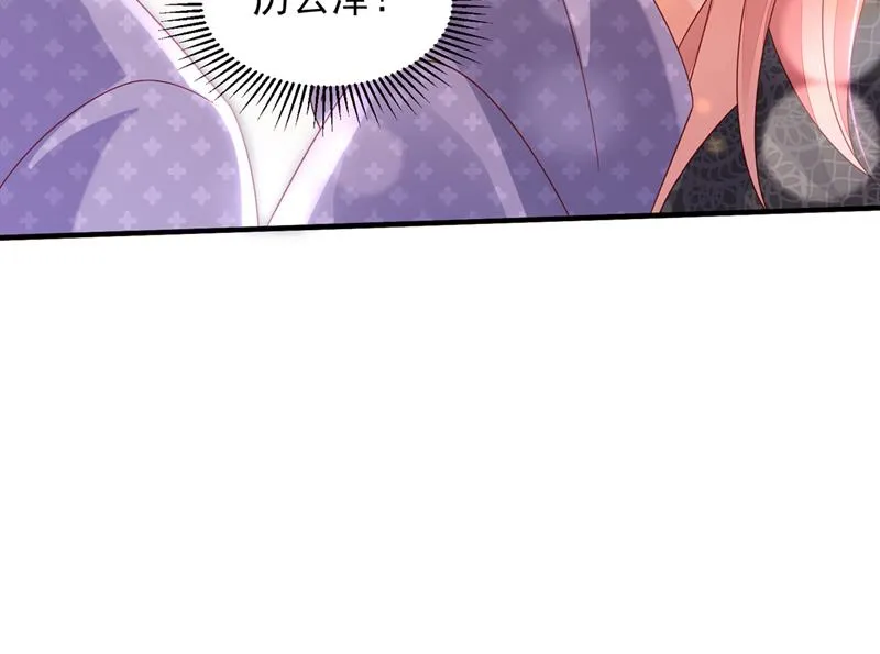 他又要干嘛？！ 第49页