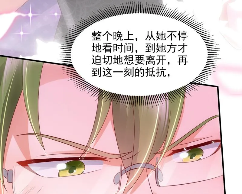 他又要干嘛？！ 第54页