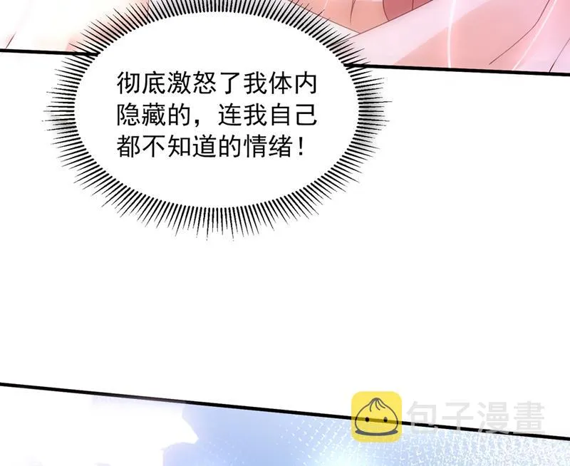 他又要干嘛？！ 第57页