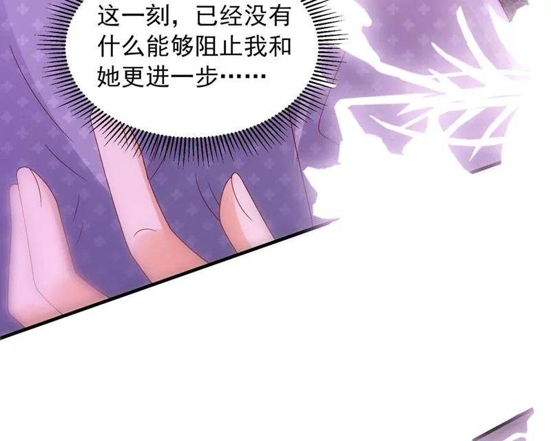 他又要干嘛？！ 第60页