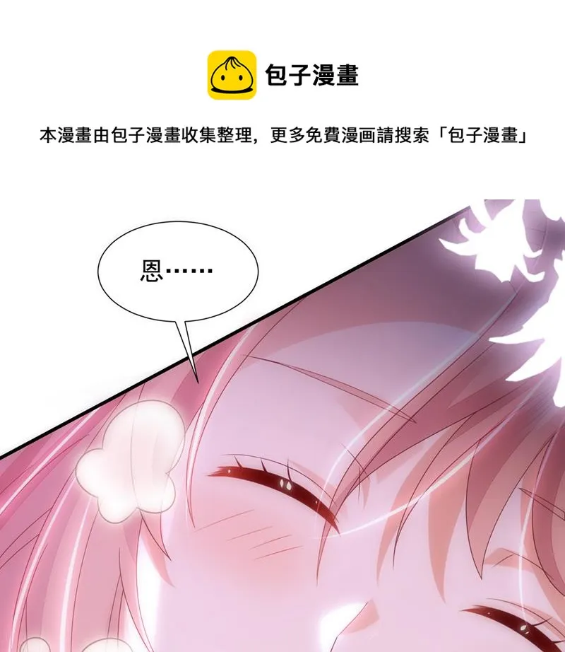 他又要干嘛？！ 第61页
