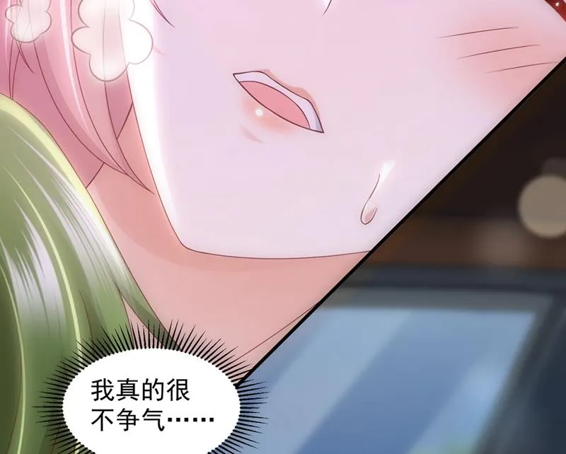 他又要干嘛？！ 第62页